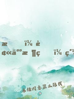 我，被人收留，簽到十年拯救宗門！